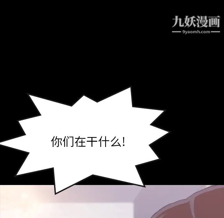隐秘的邻居们第2话