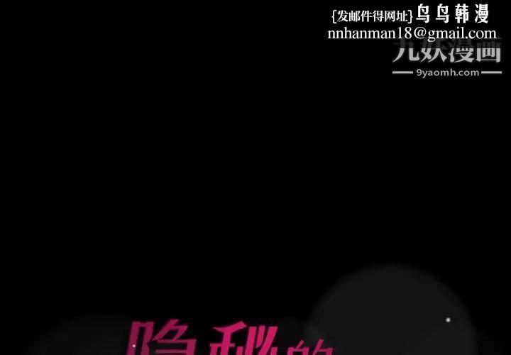 隐秘的邻居们第3话