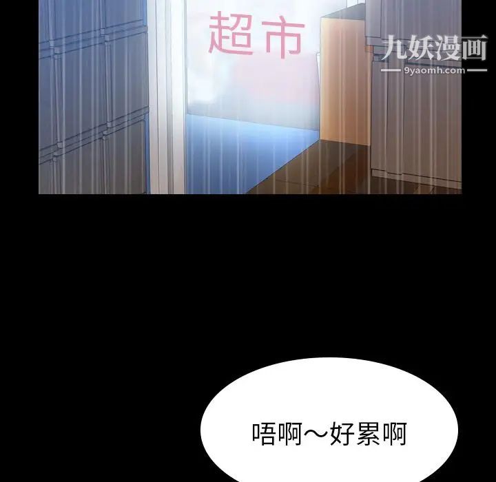 隐秘的邻居们第3话