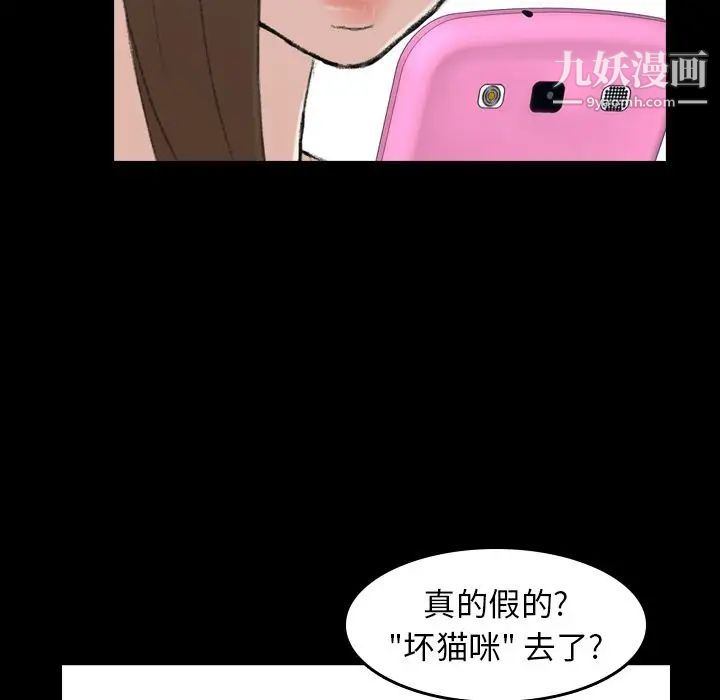 隐秘的邻居们第3话