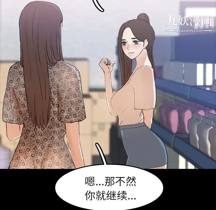 隐秘的邻居们第3话