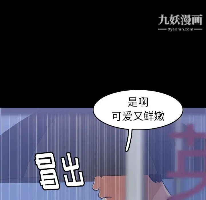 隐秘的邻居们第3话