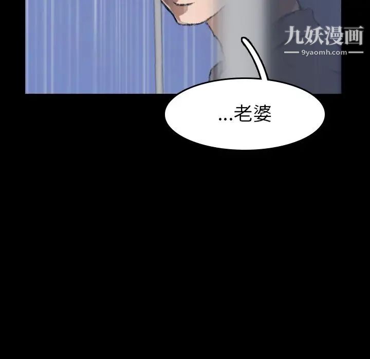 隐秘的邻居们第3话