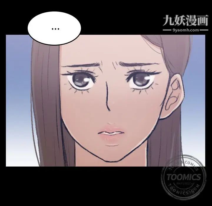 隐秘的邻居们第3话