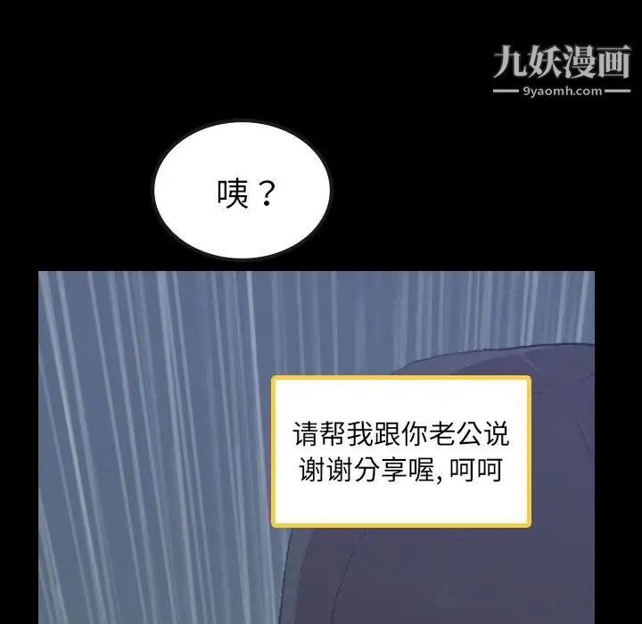隐秘的邻居们第3话
