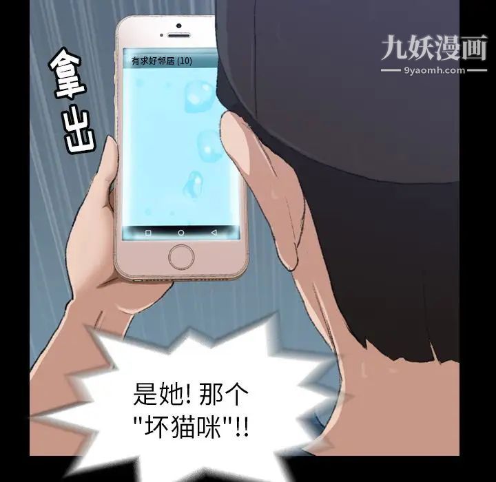 隐秘的邻居们第3话