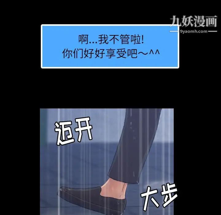隐秘的邻居们第3话