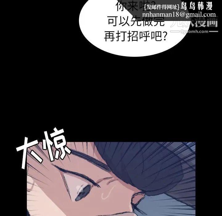 隐秘的邻居们第3话