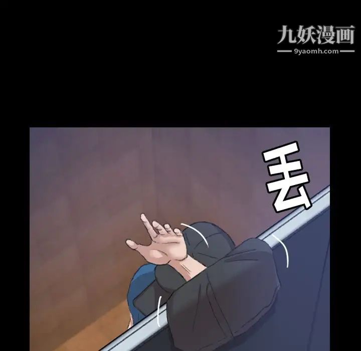 隐秘的邻居们第3话