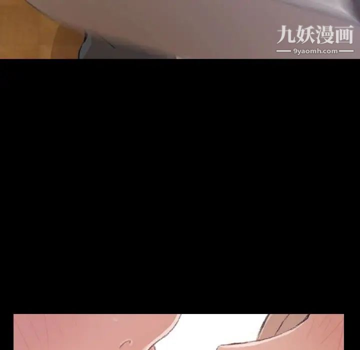 隐秘的邻居们第3话