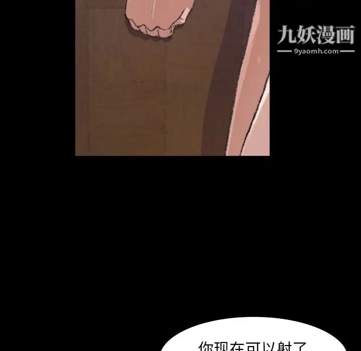 隐秘的邻居们第3话