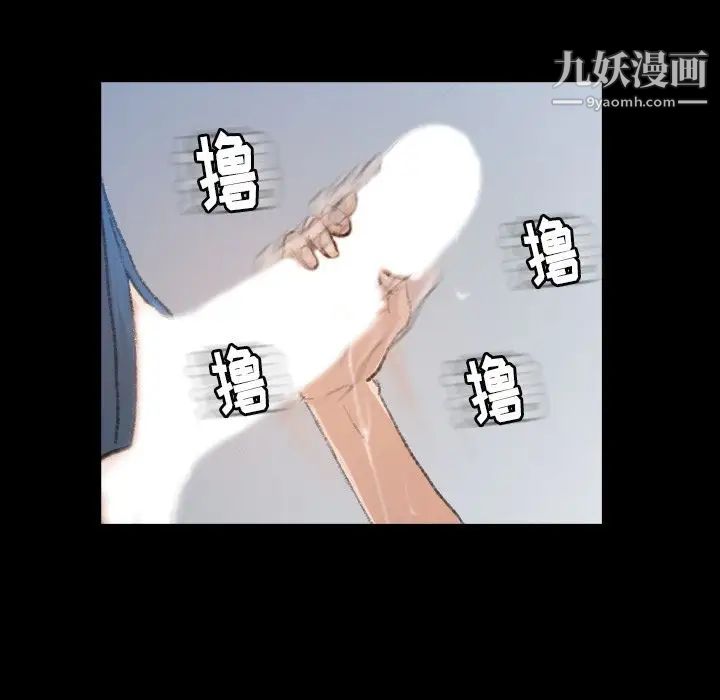 隐秘的邻居们第3话