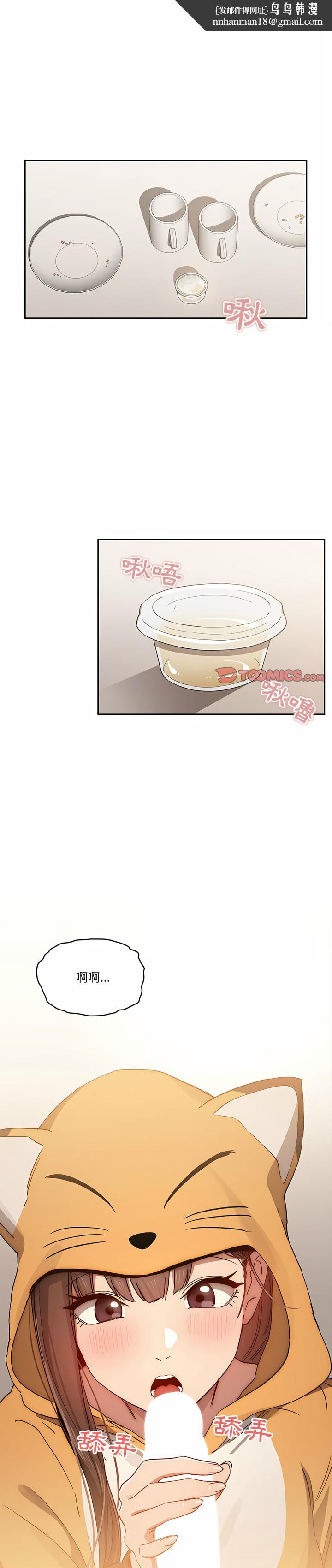 疫情期间的家教生活第29章