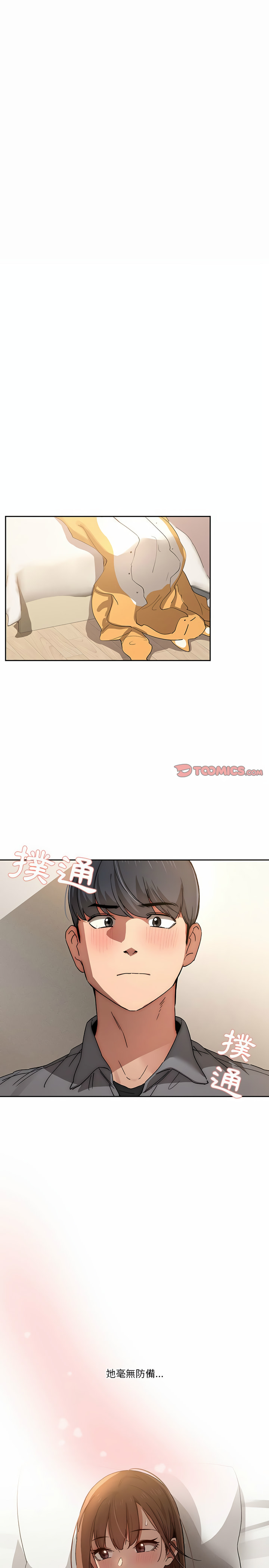 疫情期间的家教生活第30章