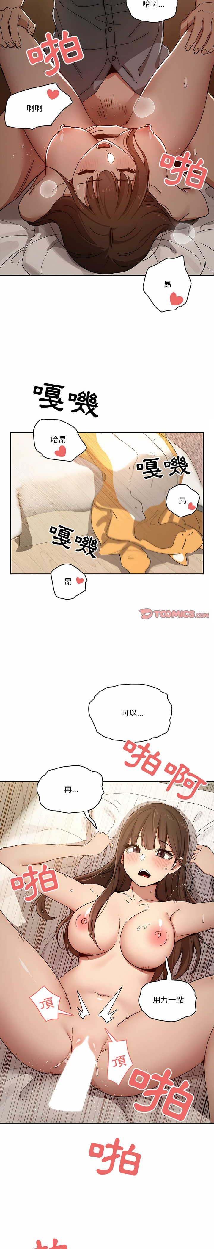 疫情期间的家教生活第30章
