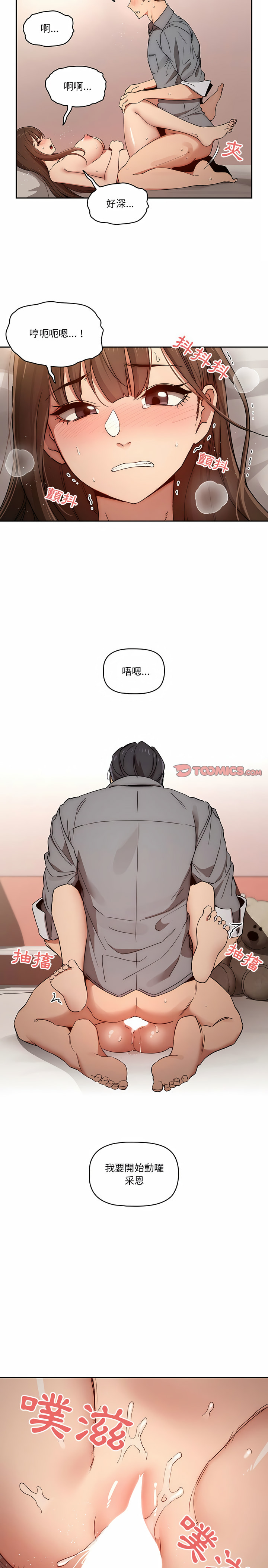 疫情期间的家教生活第30章