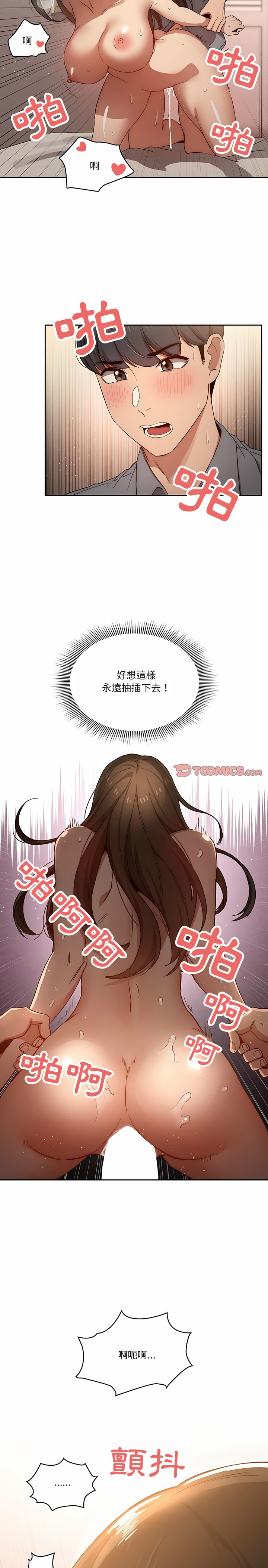 疫情期间的家教生活第30章