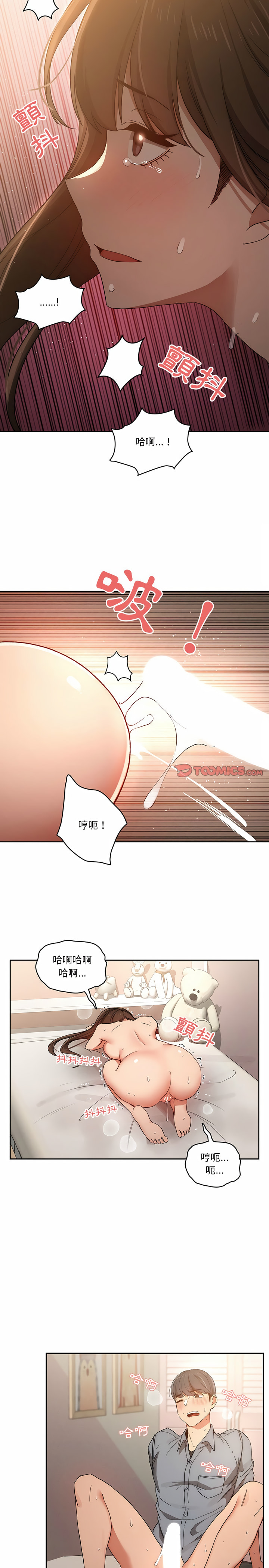 疫情期间的家教生活第30章
