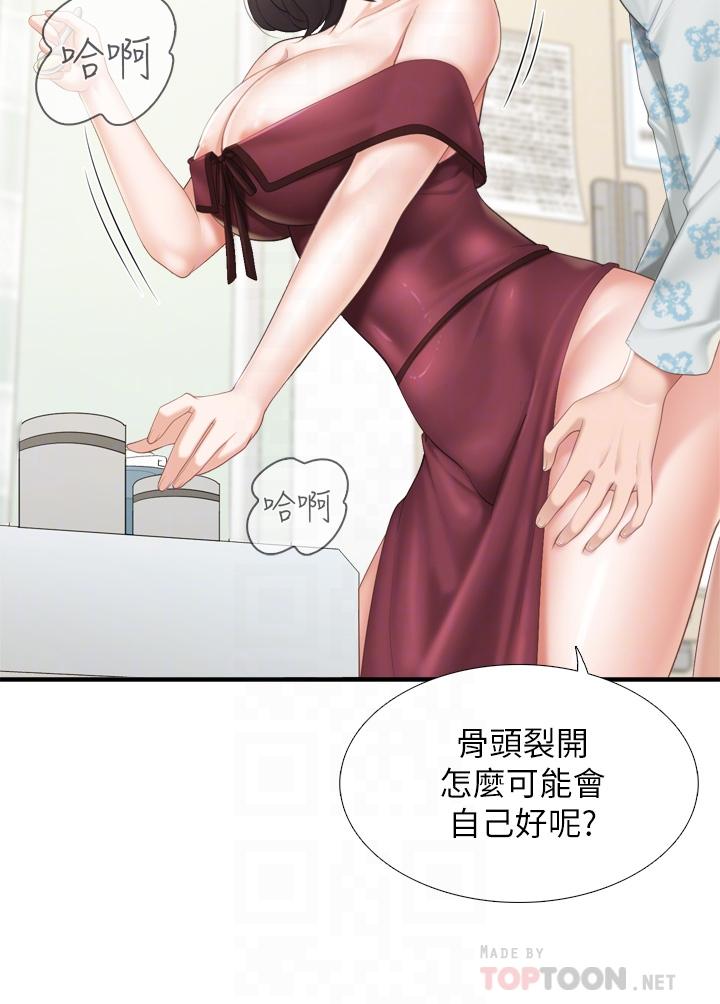 亲子餐厅的妈妈们第35话-一滴不剩舔干净