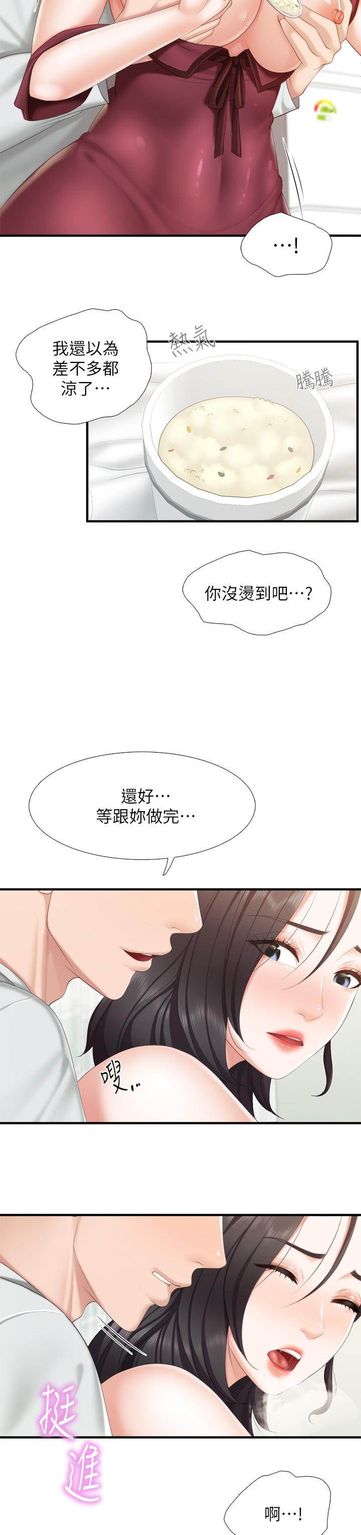 亲子餐厅的妈妈们第35话-一滴不剩舔干净