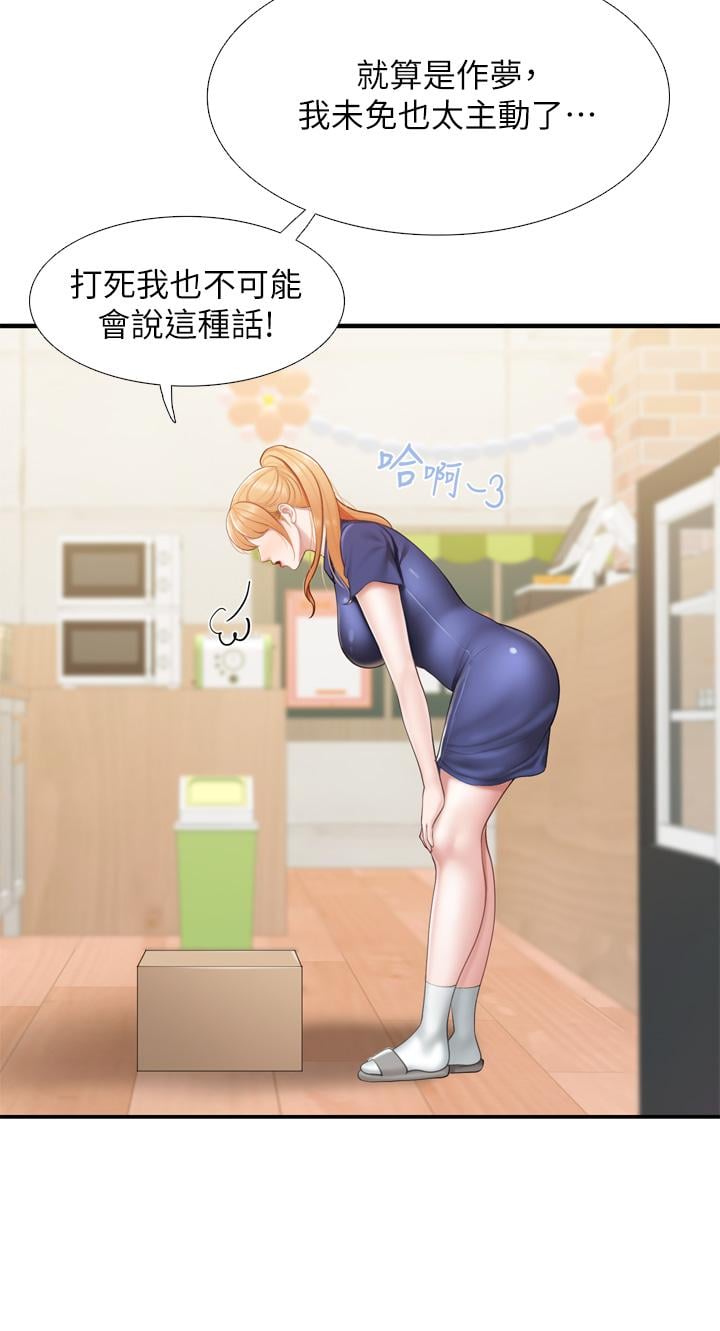 亲子餐厅的妈妈们第35话-一滴不剩舔干净