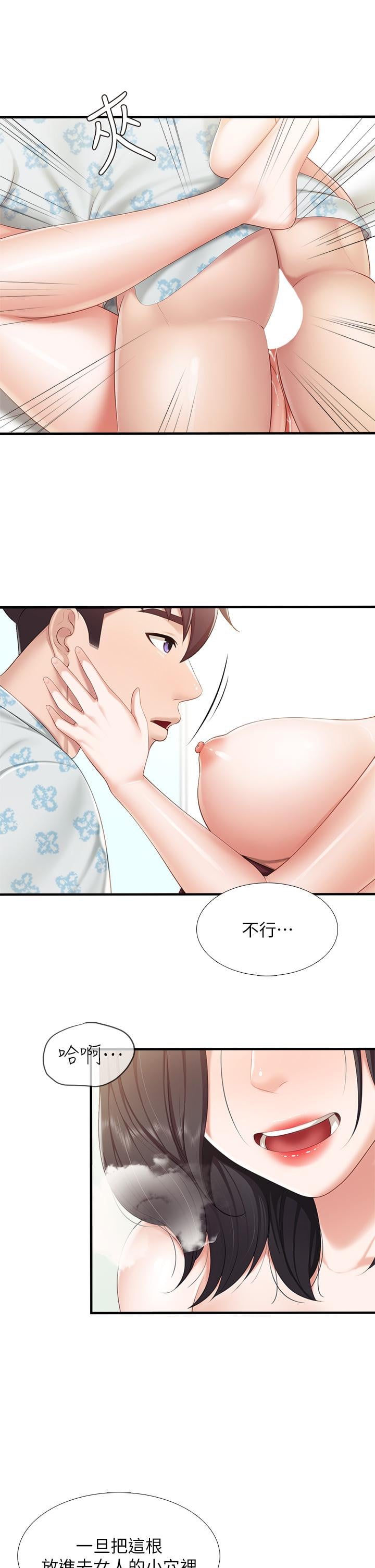 亲子餐厅的妈妈们第35话-一滴不剩舔干净