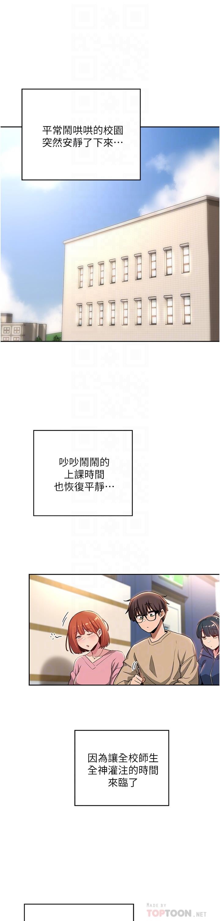 深度交流会第39话-我先帮你润滑好了