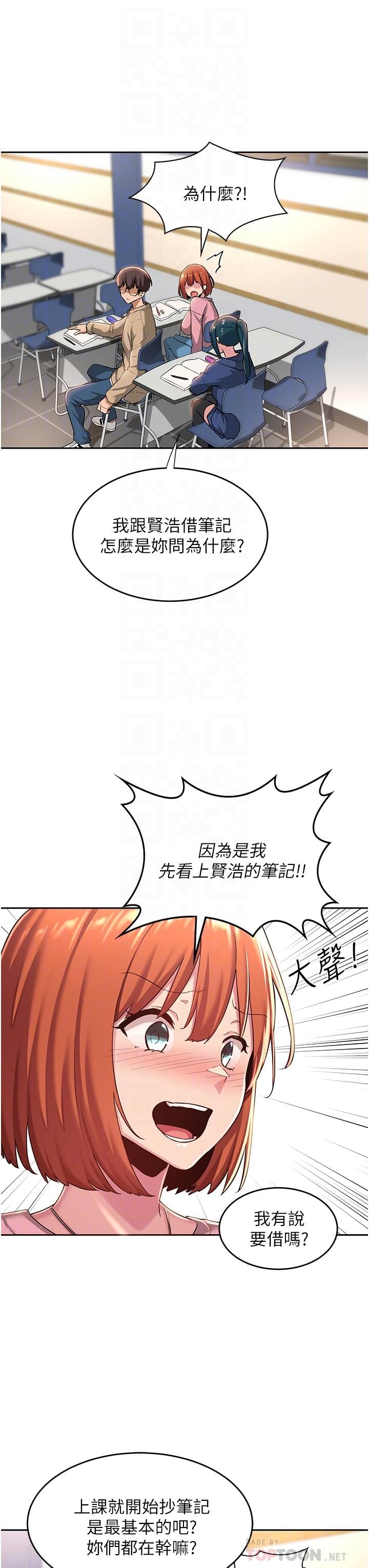 深度交流会第39话-我先帮你润滑好了