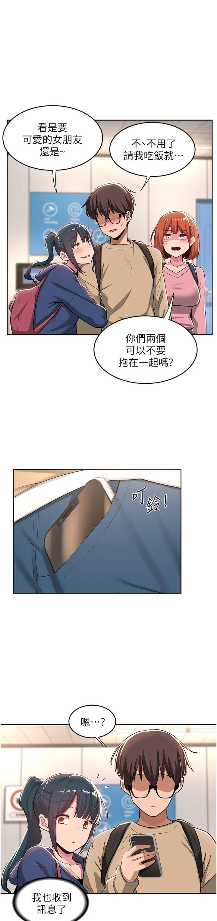 深度交流会第39话-我先帮你润滑好了