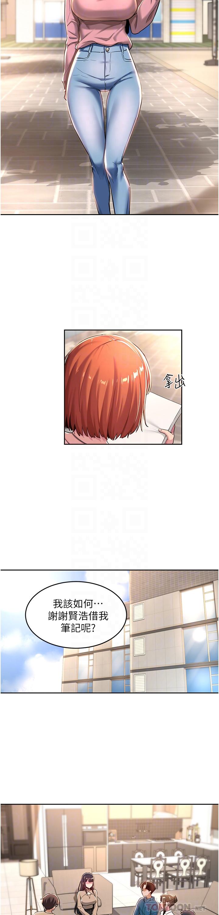 深度交流会第39话-我先帮你润滑好了
