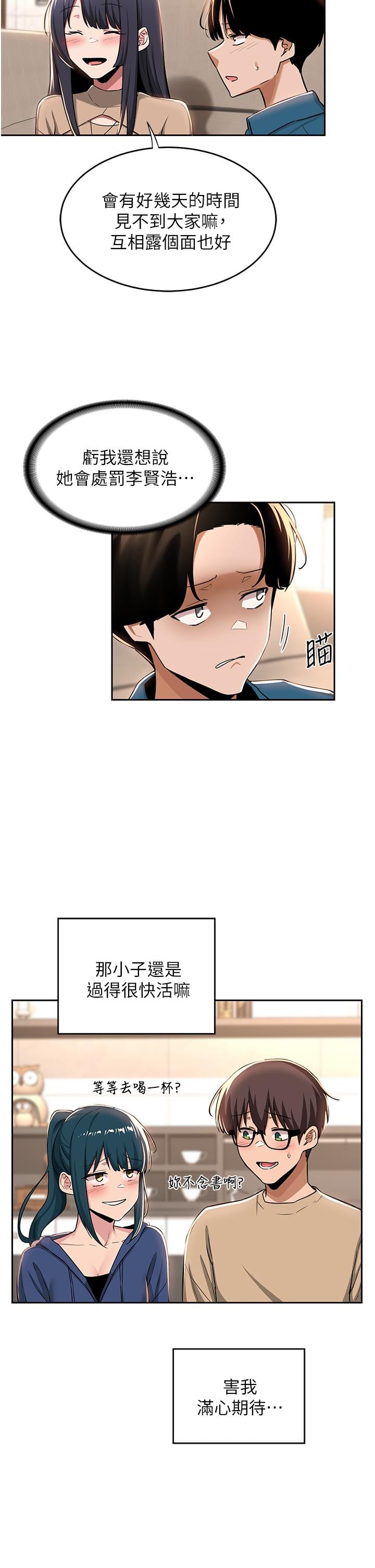 深度交流会第39话-我先帮你润滑好了