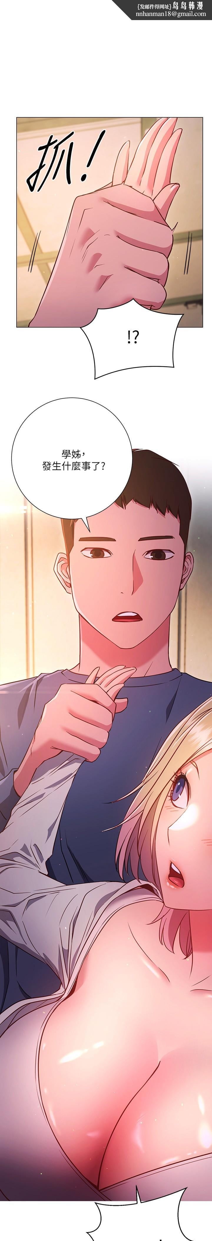 换个姿势好吗？第30话-受不了了，快放进来