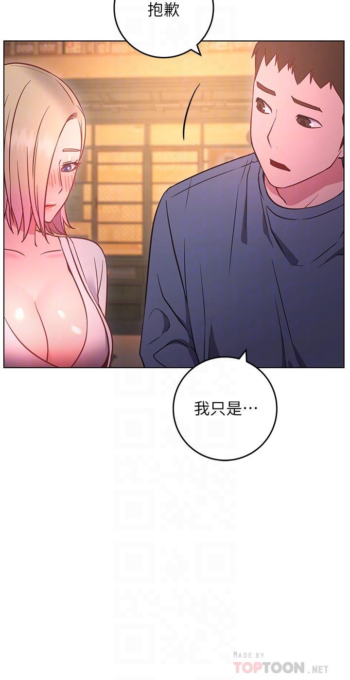换个姿势好吗？第30话-受不了了，快放进来