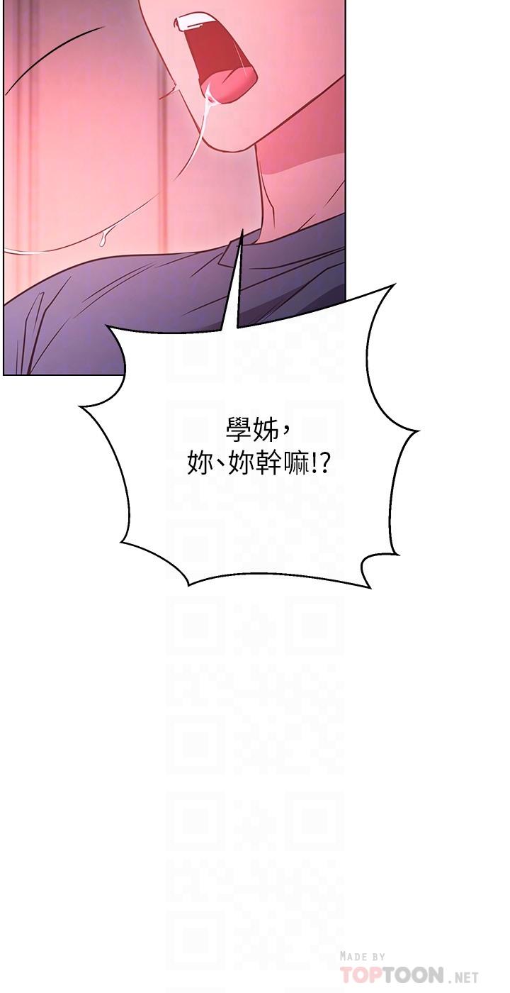 换个姿势好吗？第30话-受不了了，快放进来