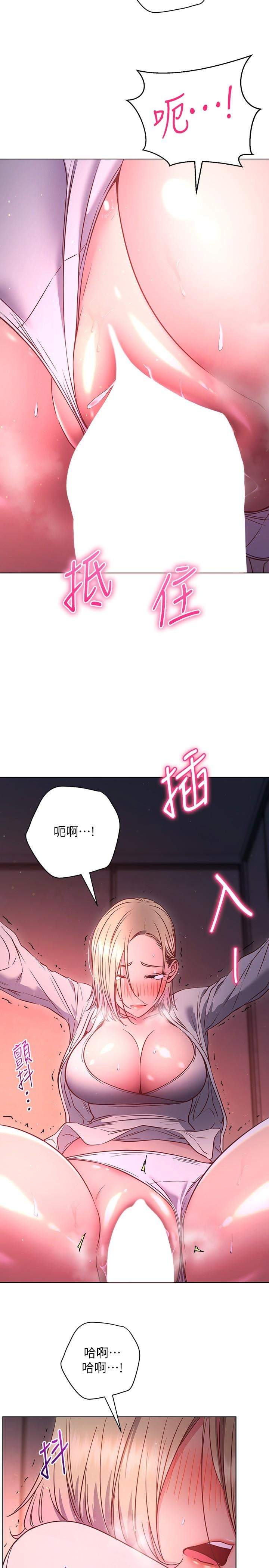 换个姿势好吗？第30话-受不了了，快放进来
