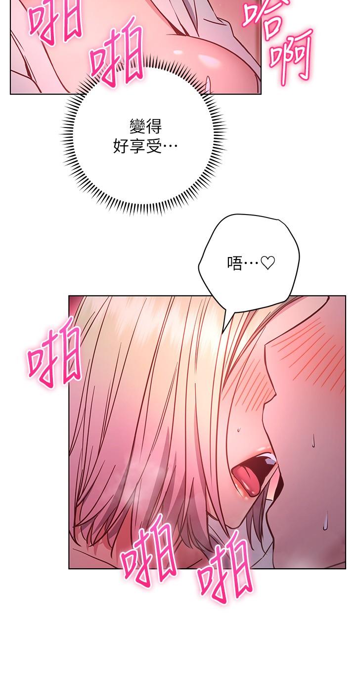换个姿势好吗？第30话-受不了了，快放进来