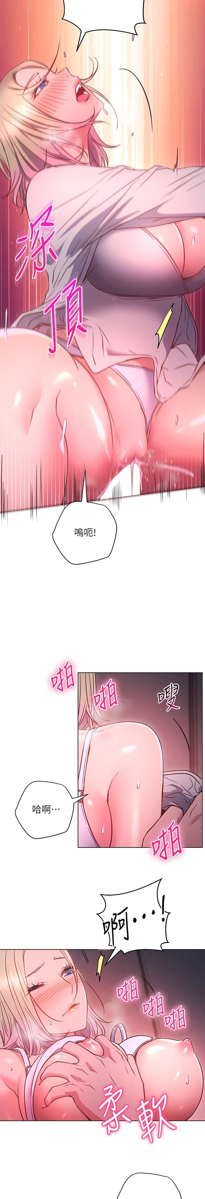 换个姿势好吗？第30话-受不了了，快放进来