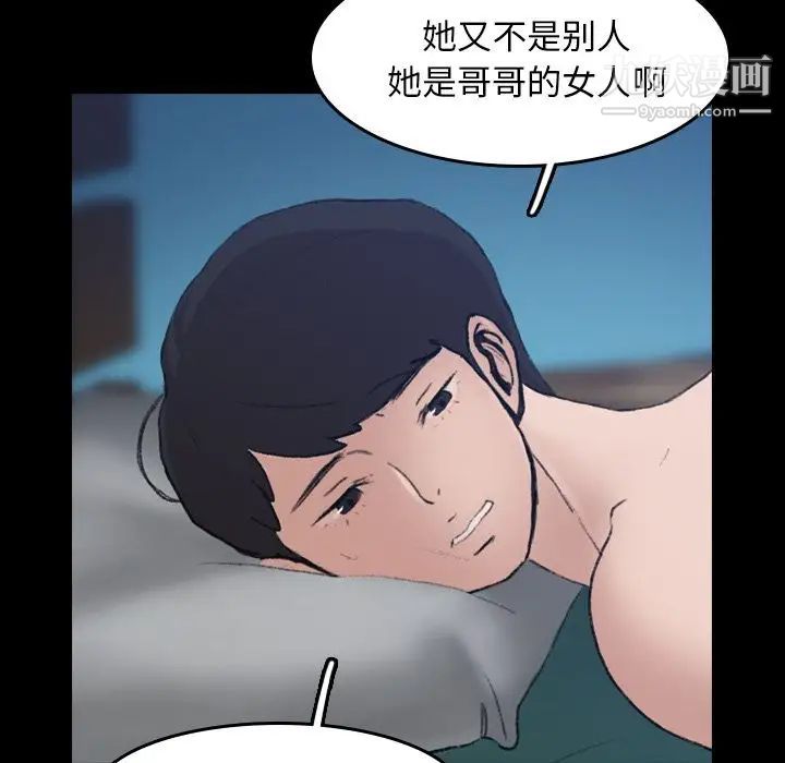 隐秘的邻居们第4话