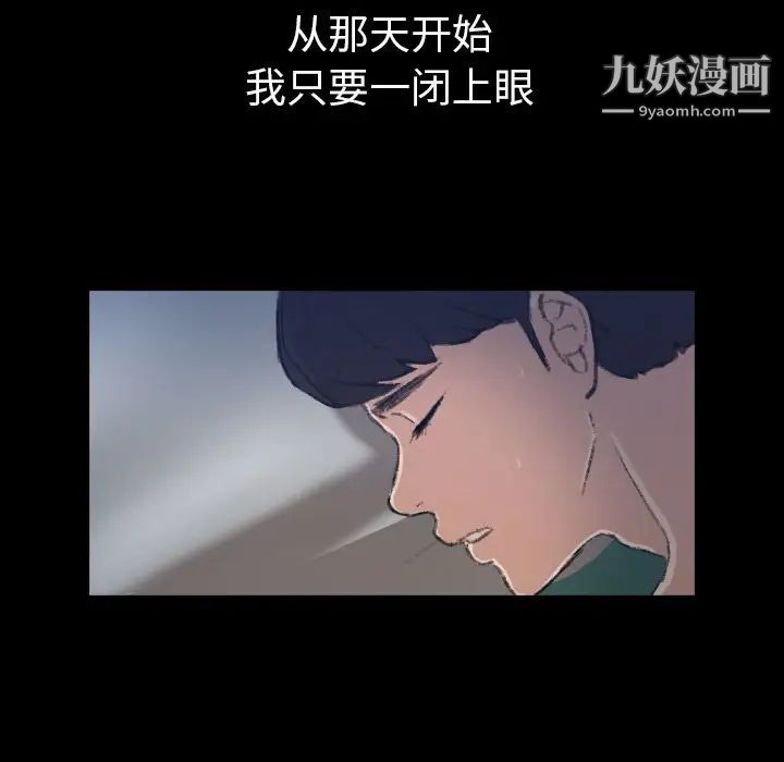 隐秘的邻居们第4话