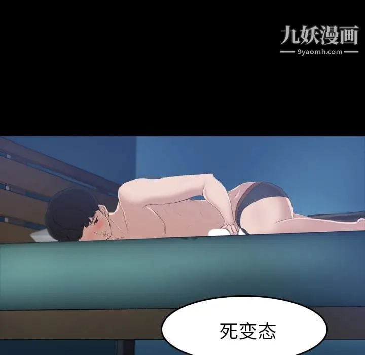 隐秘的邻居们第4话