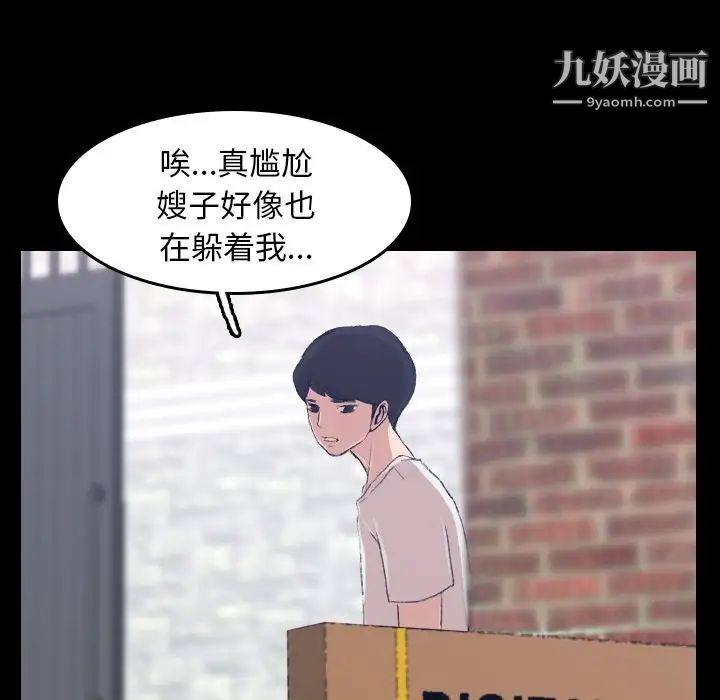 隐秘的邻居们第4话