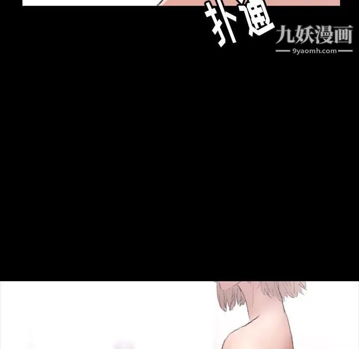 隐秘的邻居们第4话
