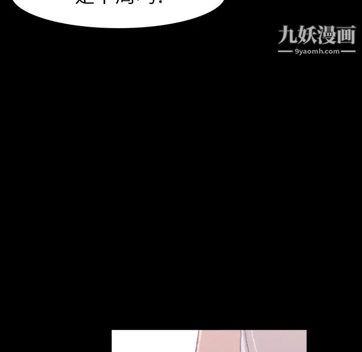 隐秘的邻居们第4话