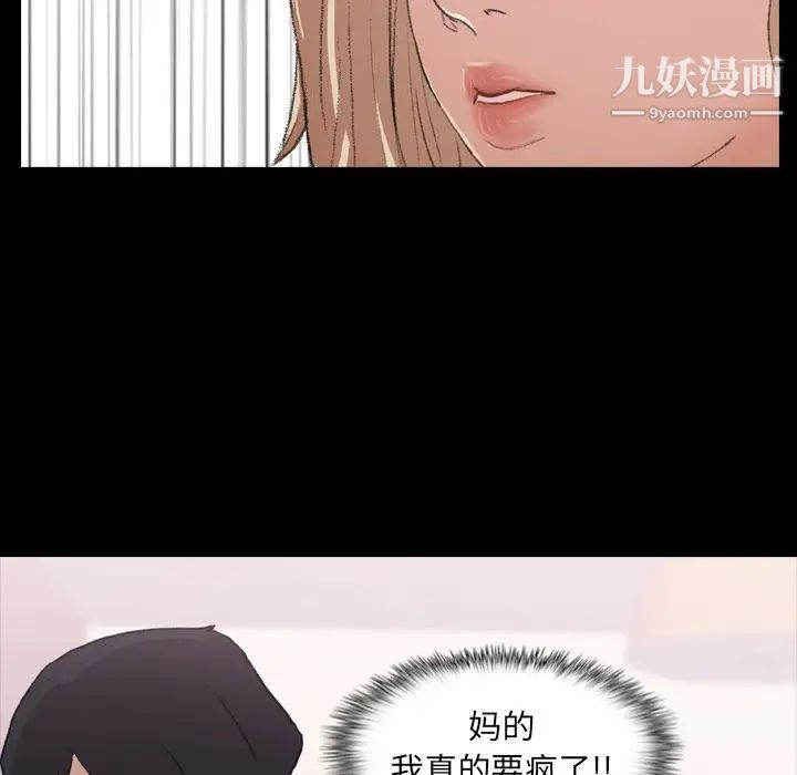 隐秘的邻居们第4话