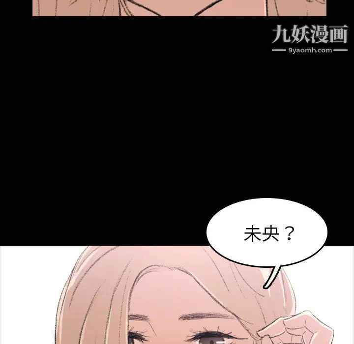 隐秘的邻居们第4话