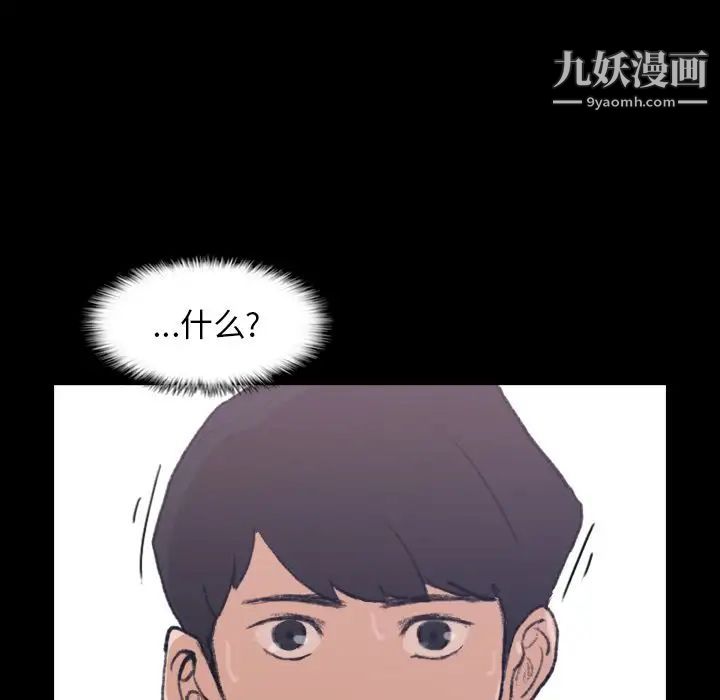 隐秘的邻居们第4话