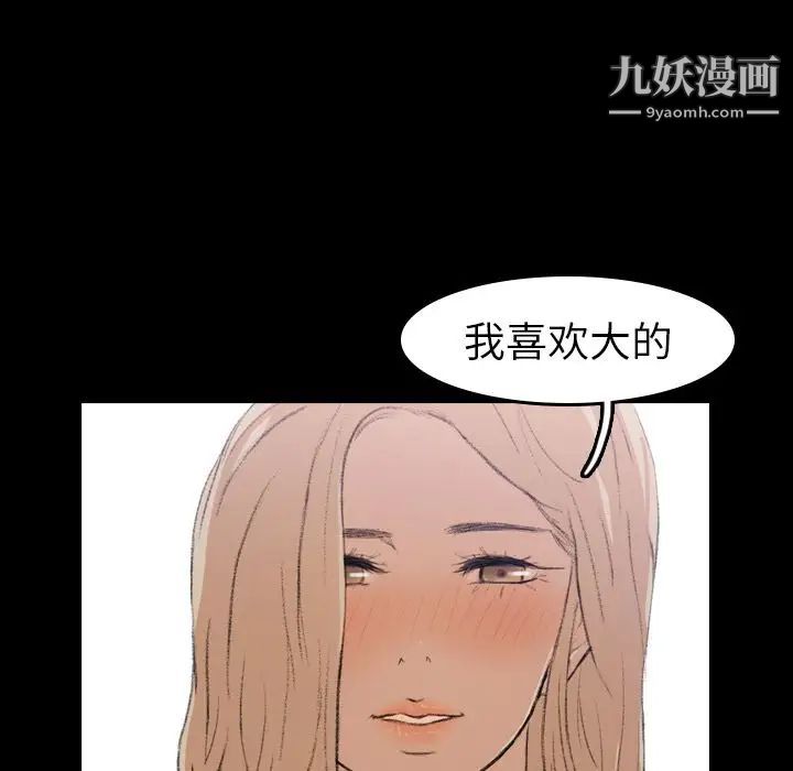 隐秘的邻居们第5话