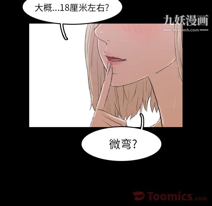 隐秘的邻居们第5话