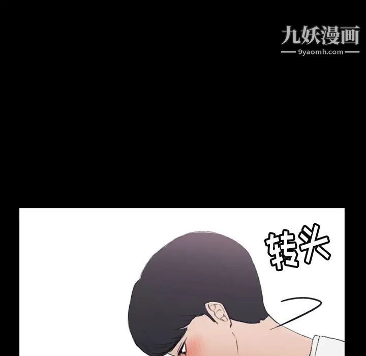 隐秘的邻居们第5话