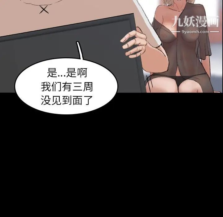 隐秘的邻居们第5话